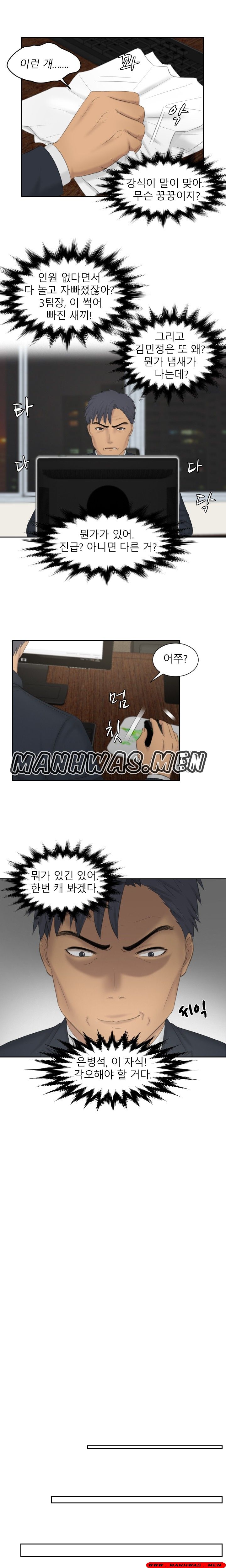 Instinct Solver Raw Chapter 35 Page 10