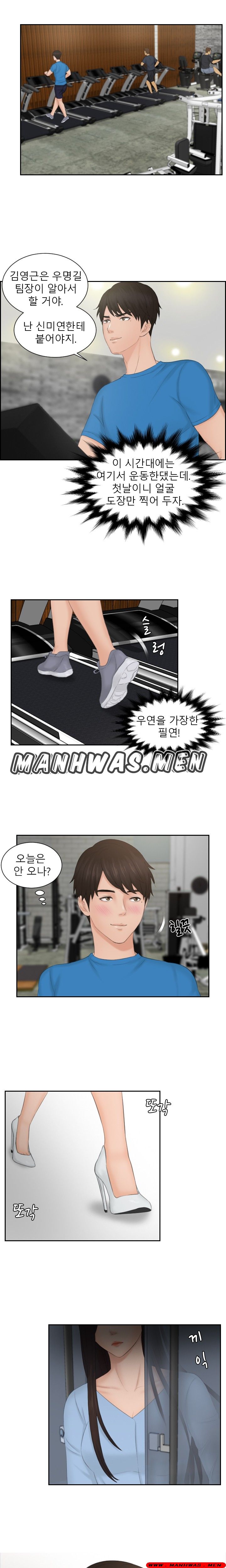 Instinct Solver Raw Chapter 35 Page 11
