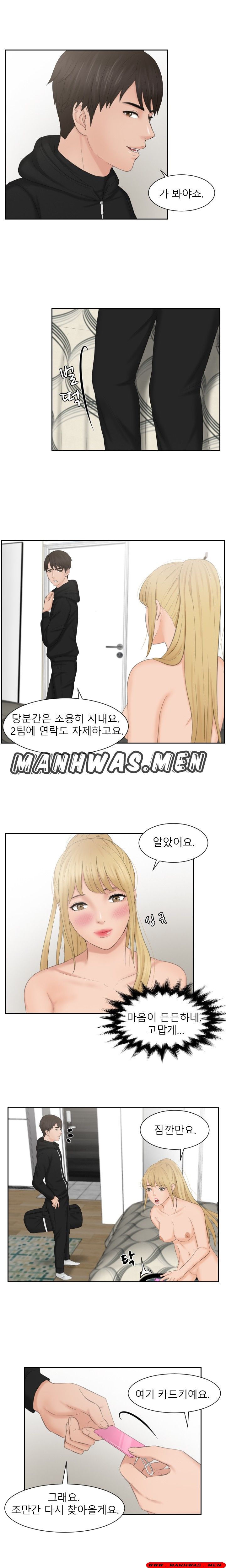 Instinct Solver Raw Chapter 35 Page 2