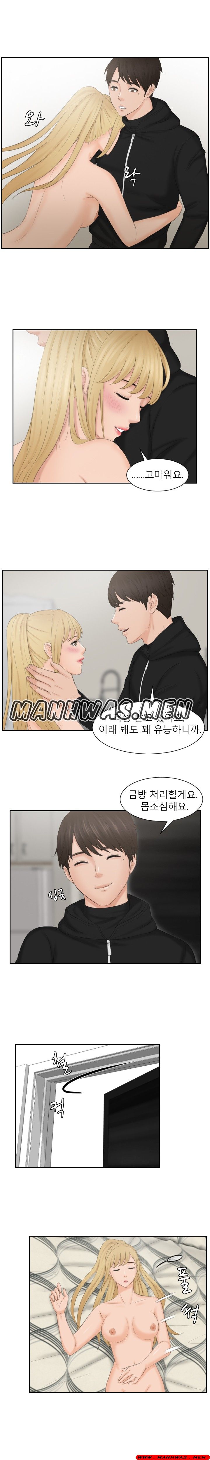 Instinct Solver Raw Chapter 35 Page 3