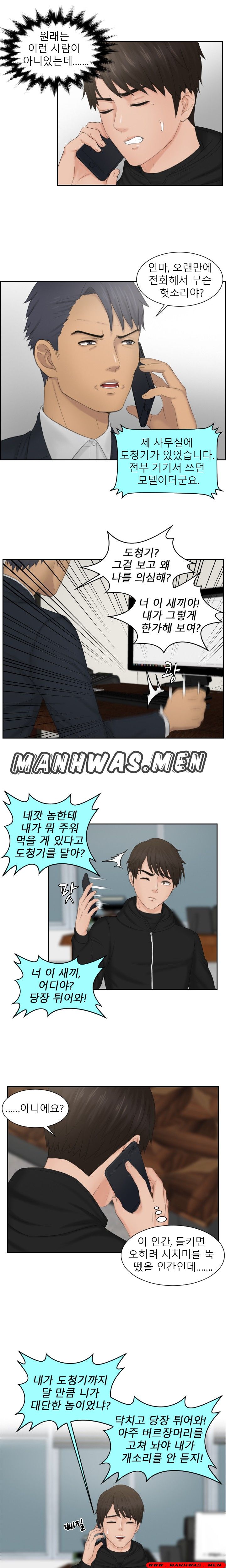 Instinct Solver Raw Chapter 35 Page 7