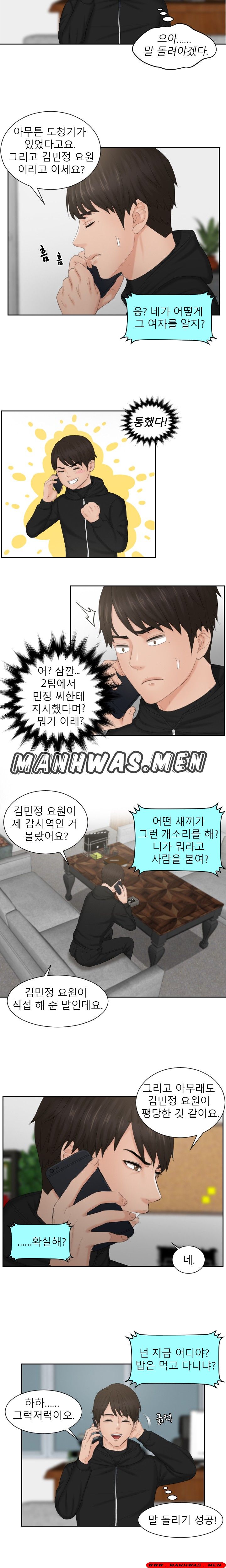 Instinct Solver Raw Chapter 35 Page 8