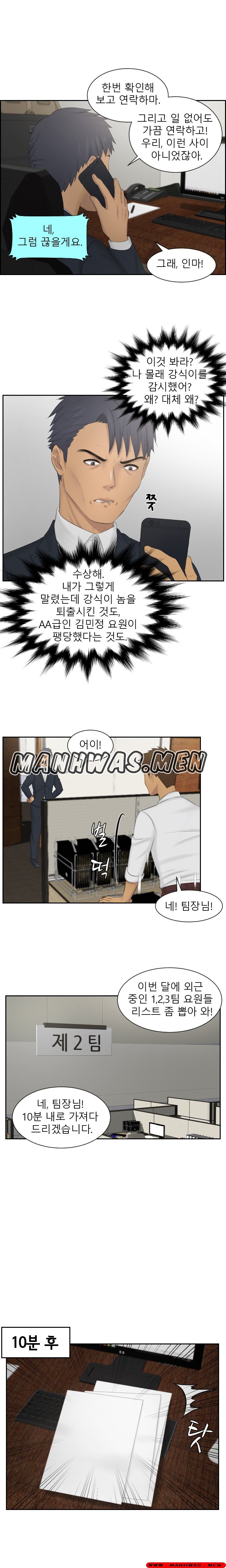 Instinct Solver Raw Chapter 35 Page 9