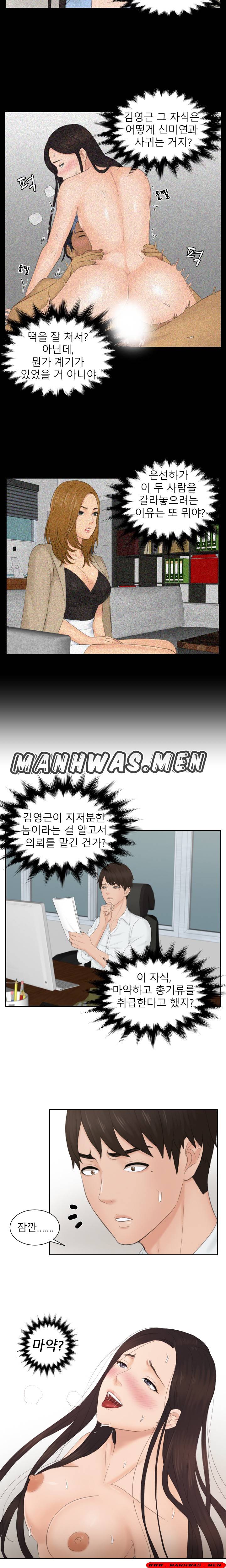 Instinct Solver Raw Chapter 36 Page 12