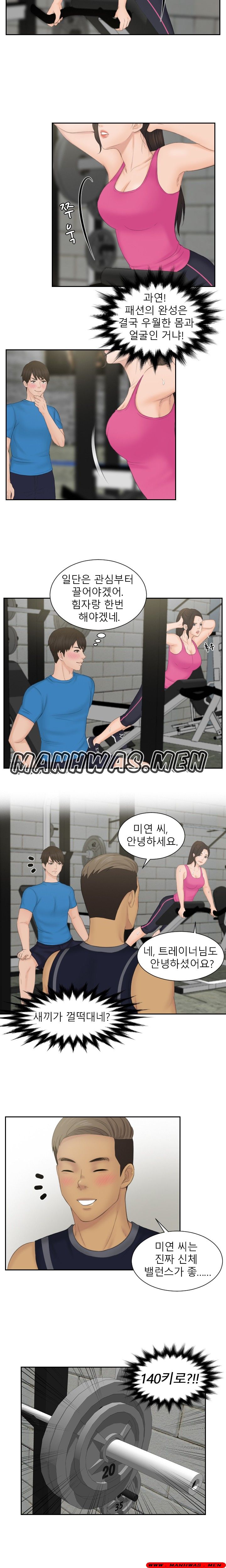 Instinct Solver Raw Chapter 36 Page 2