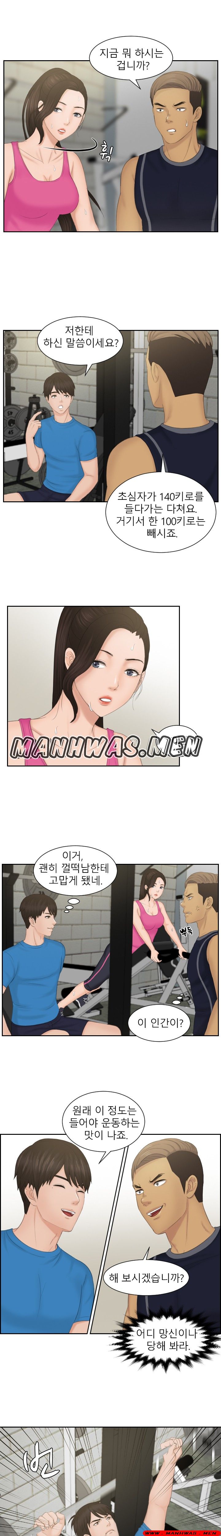 Instinct Solver Raw Chapter 36 Page 3