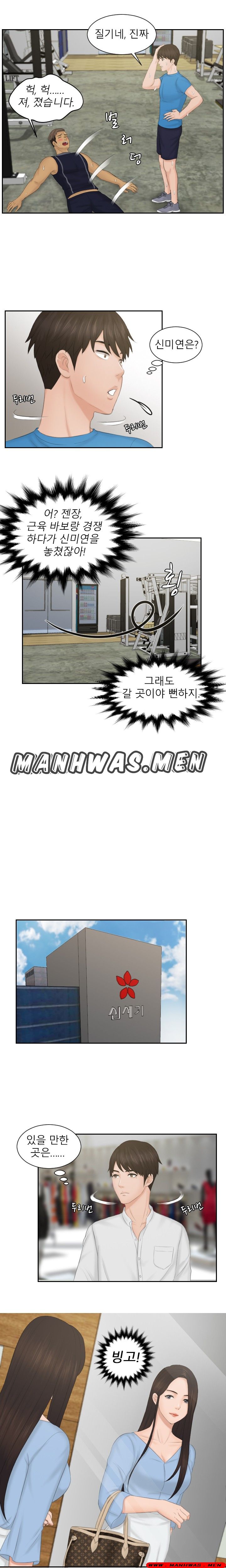 Instinct Solver Raw Chapter 36 Page 6