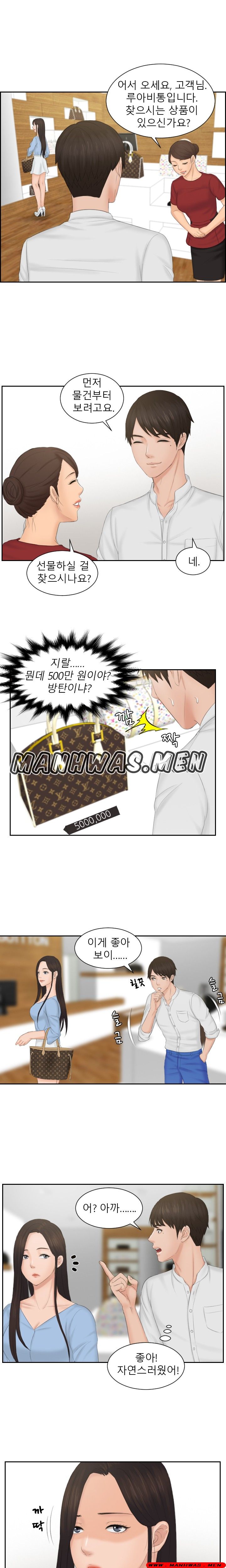 Instinct Solver Raw Chapter 36 Page 7