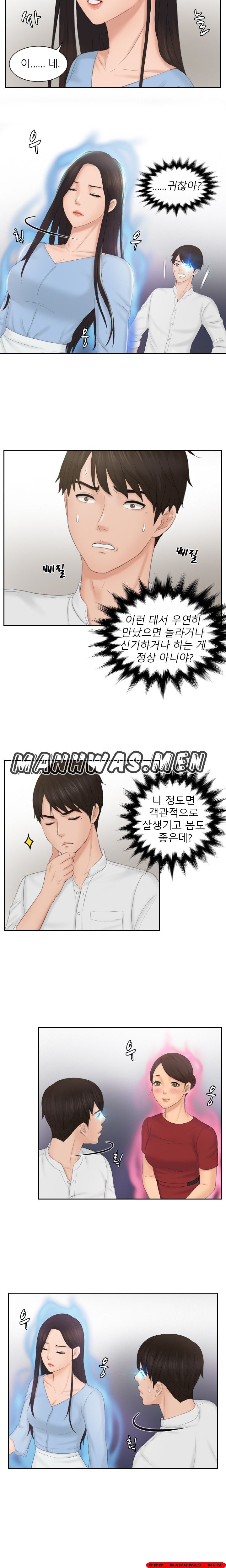 Instinct Solver Raw Chapter 36 Page 8