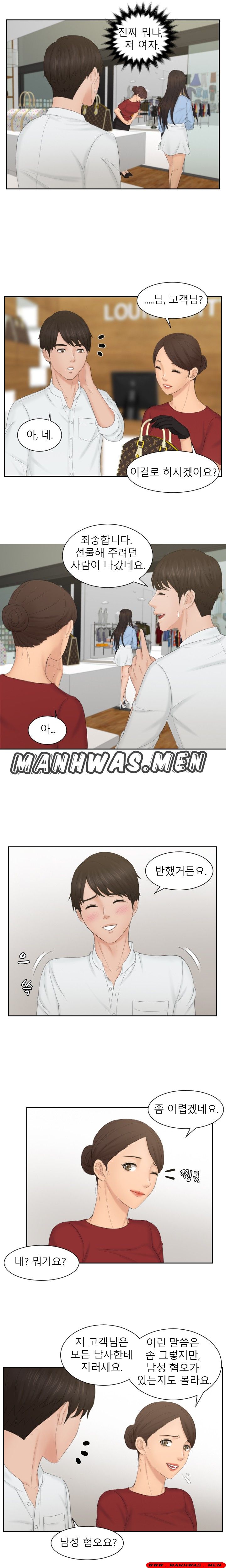 Instinct Solver Raw Chapter 36 Page 9