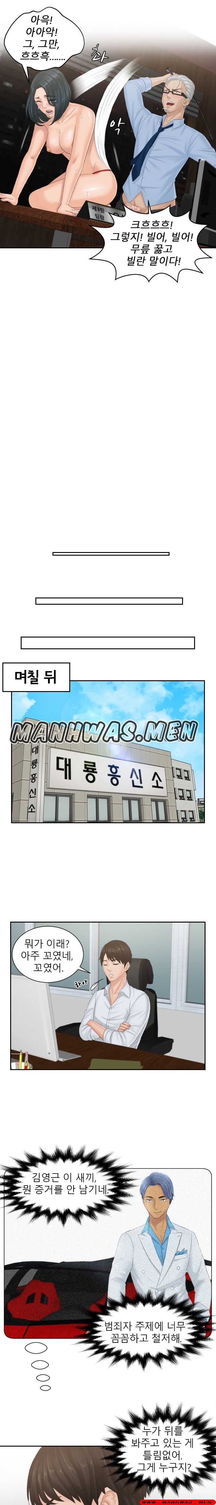 Instinct Solver Raw Chapter 37 Page 11
