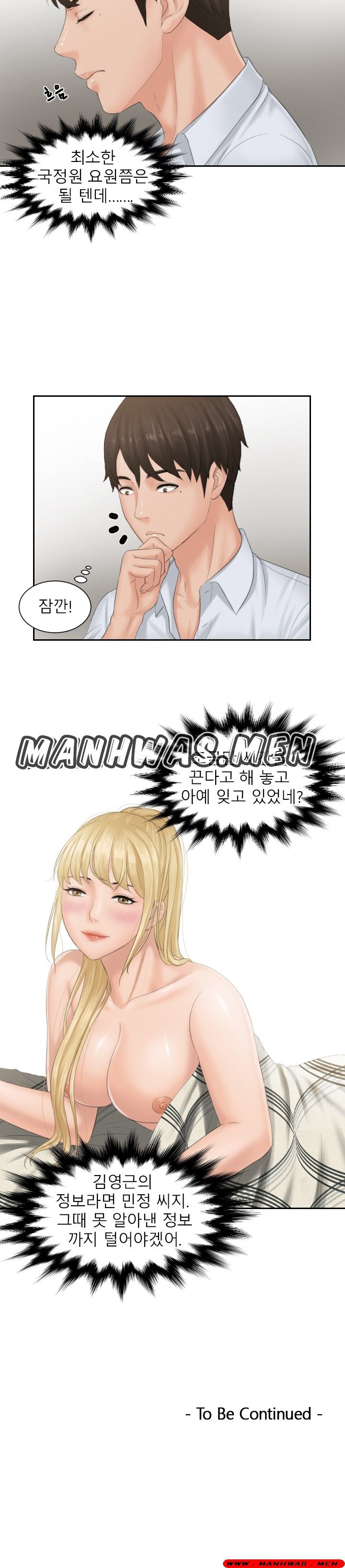 Instinct Solver Raw Chapter 37 Page 12