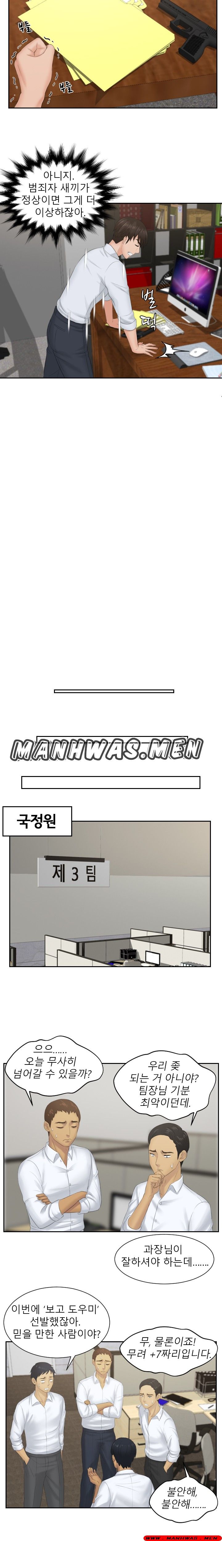 Instinct Solver Raw Chapter 37 Page 2