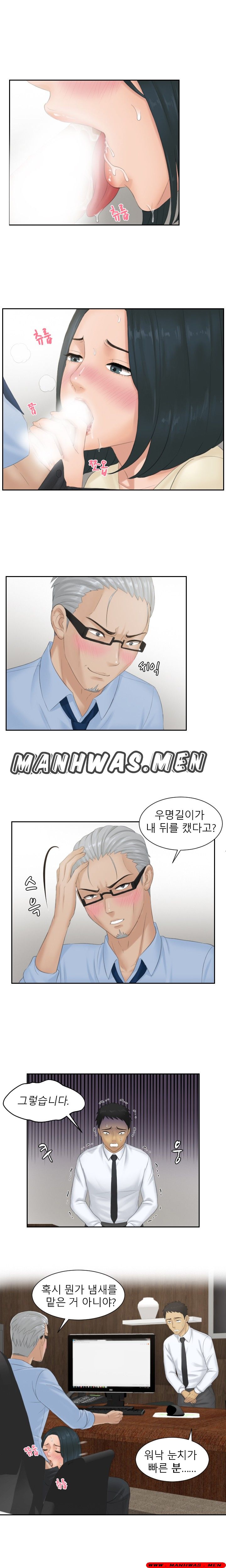 Instinct Solver Raw Chapter 37 Page 5