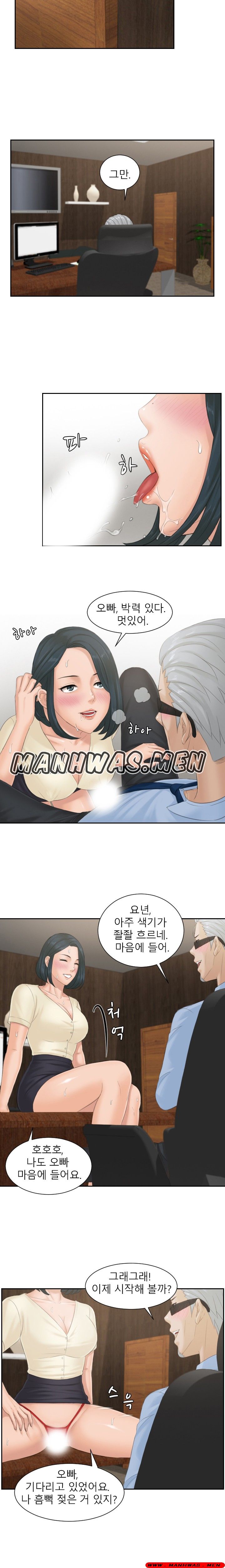 Instinct Solver Raw Chapter 37 Page 8