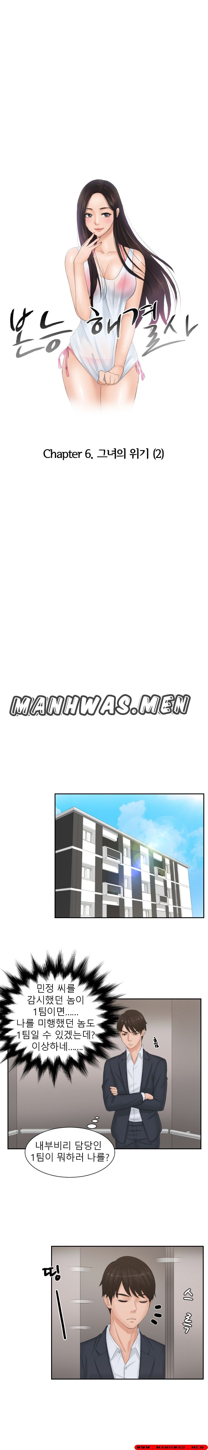 Instinct Solver Raw Chapter 38 Page 1