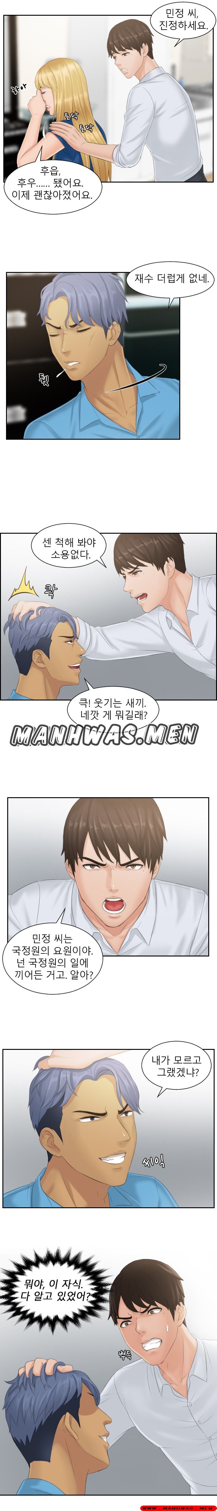 Instinct Solver Raw Chapter 38 Page 11