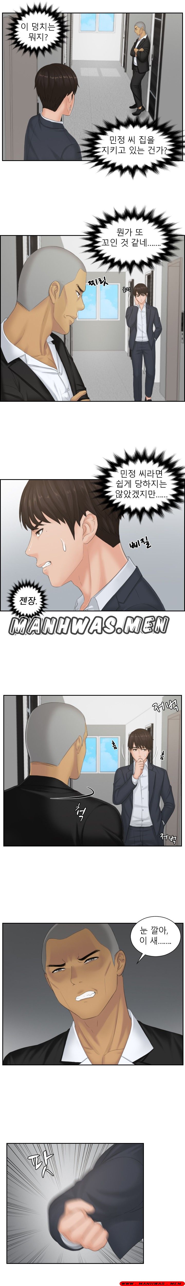 Instinct Solver Raw Chapter 38 Page 2