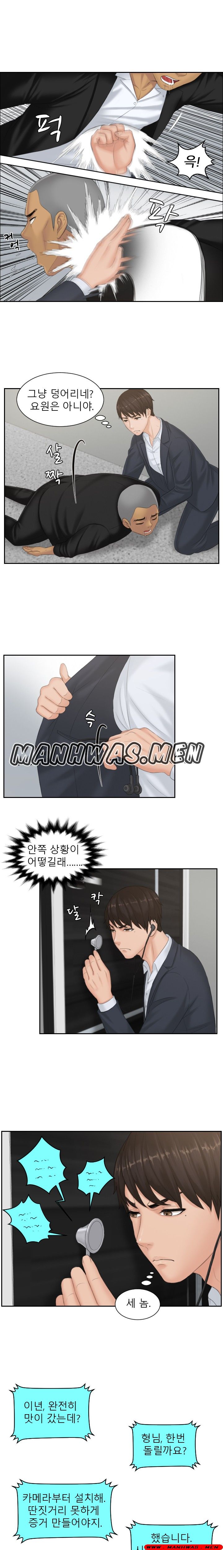 Instinct Solver Raw Chapter 38 Page 3