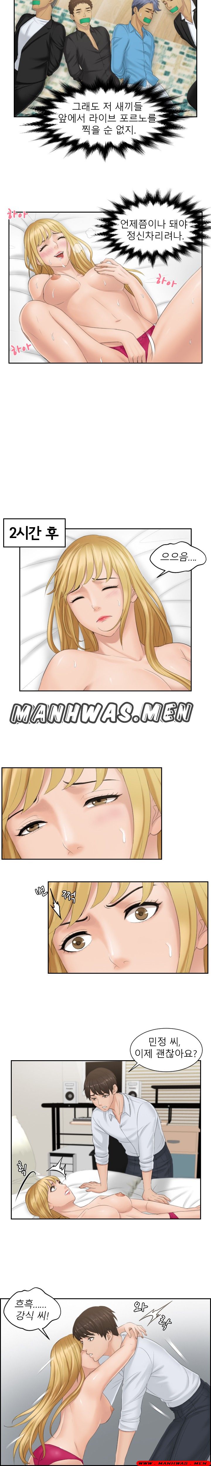 Instinct Solver Raw Chapter 38 Page 8