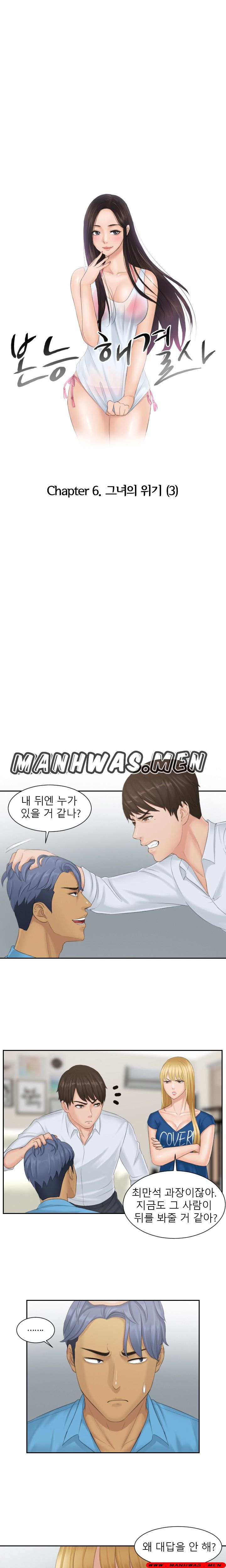 Instinct Solver Raw Chapter 39 Page 1