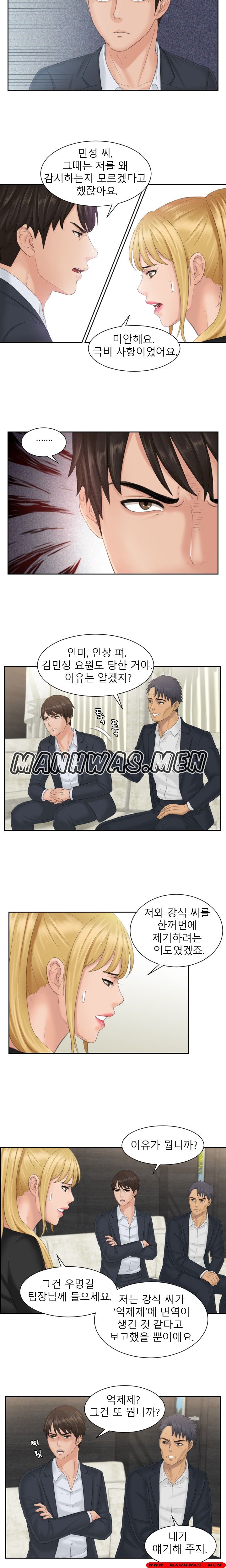 Instinct Solver Raw Chapter 39 Page 10