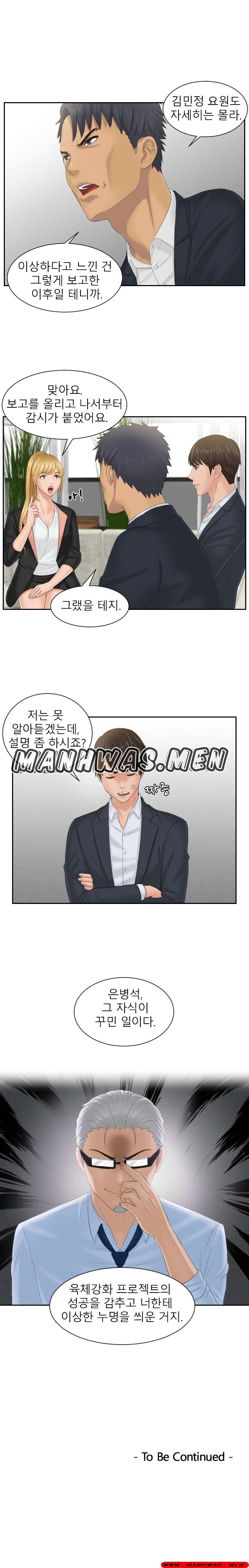 Instinct Solver Raw Chapter 39 Page 11