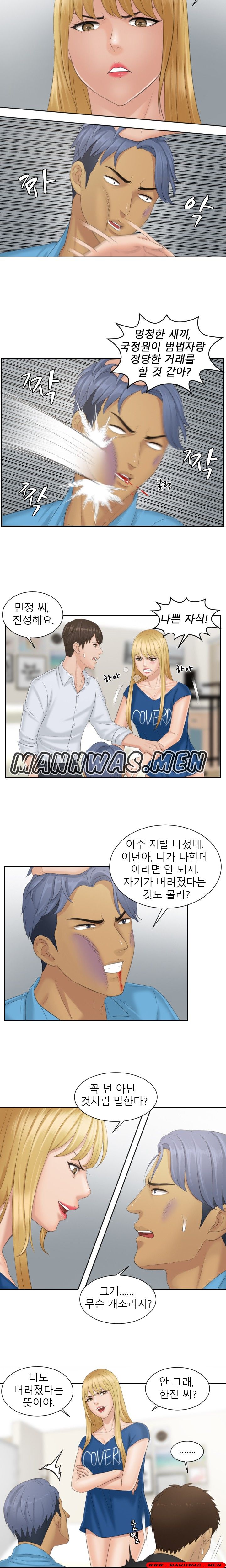 Instinct Solver Raw Chapter 39 Page 2