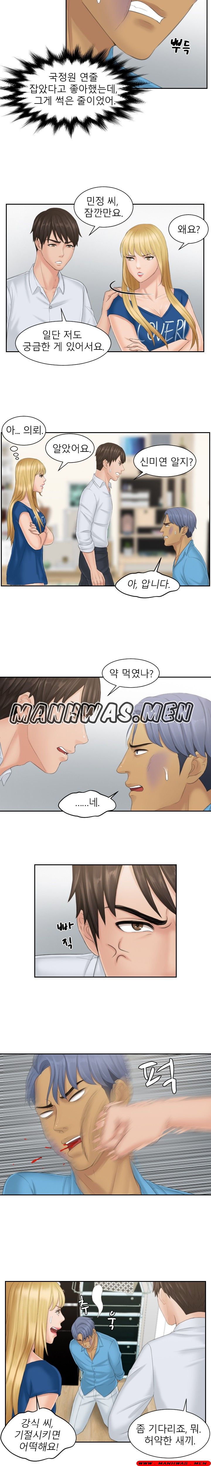 Instinct Solver Raw Chapter 39 Page 6