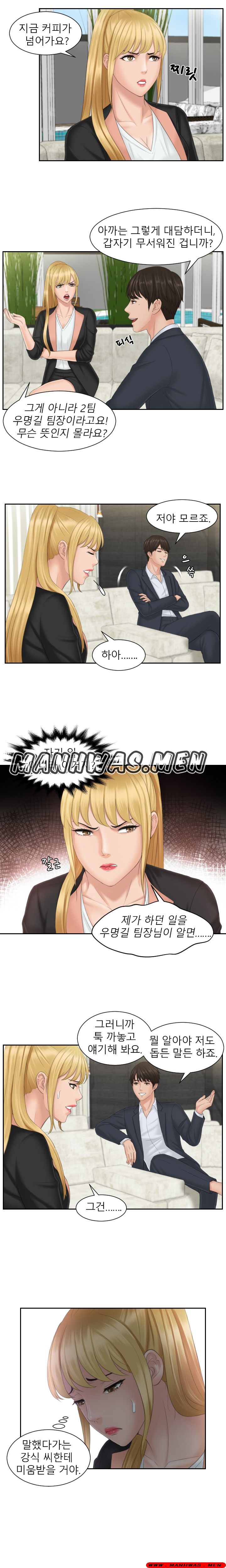 Instinct Solver Raw Chapter 39 Page 8