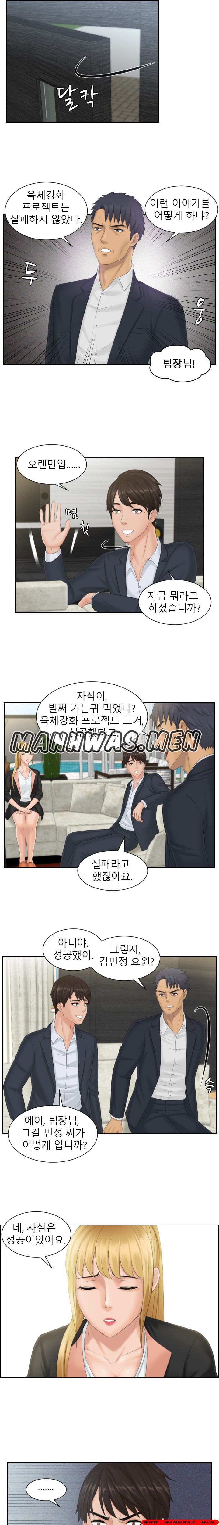 Instinct Solver Raw Chapter 39 Page 9