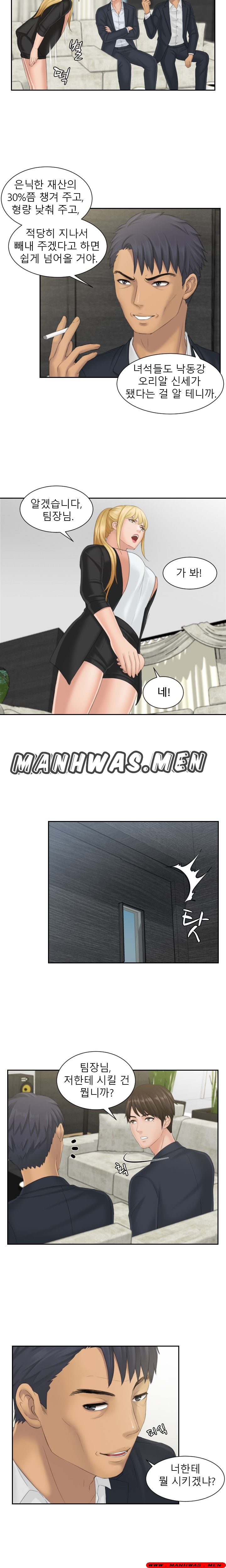 Instinct Solver Raw Chapter 40 Page 10