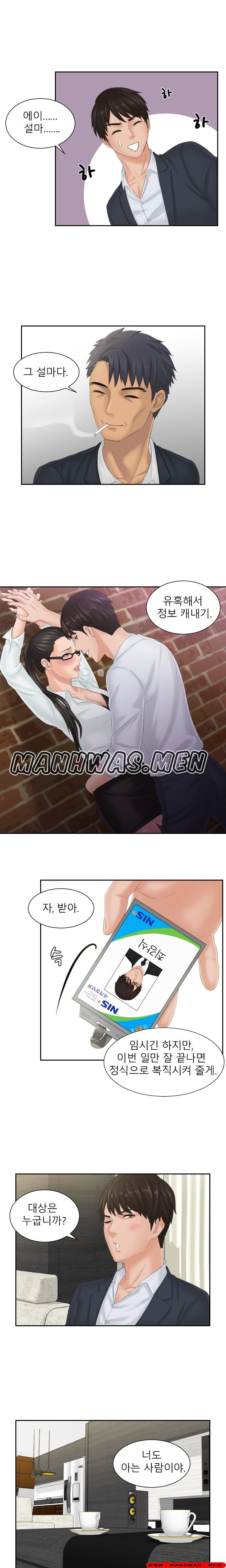 Instinct Solver Raw Chapter 40 Page 11