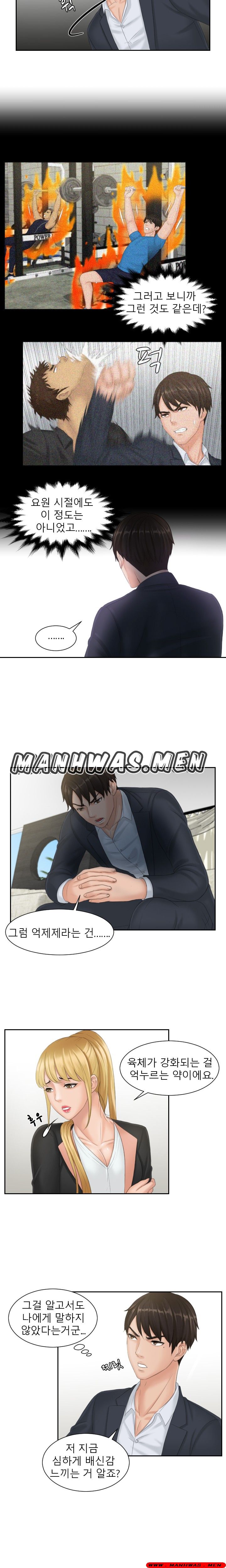 Instinct Solver Raw Chapter 40 Page 4
