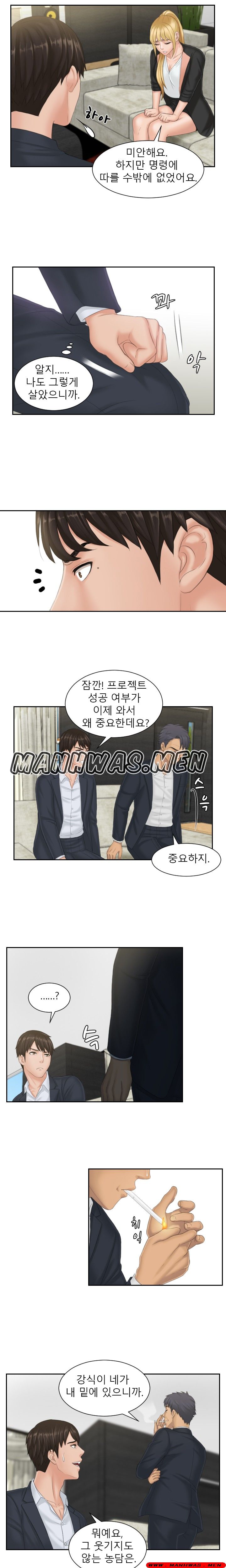 Instinct Solver Raw Chapter 40 Page 5
