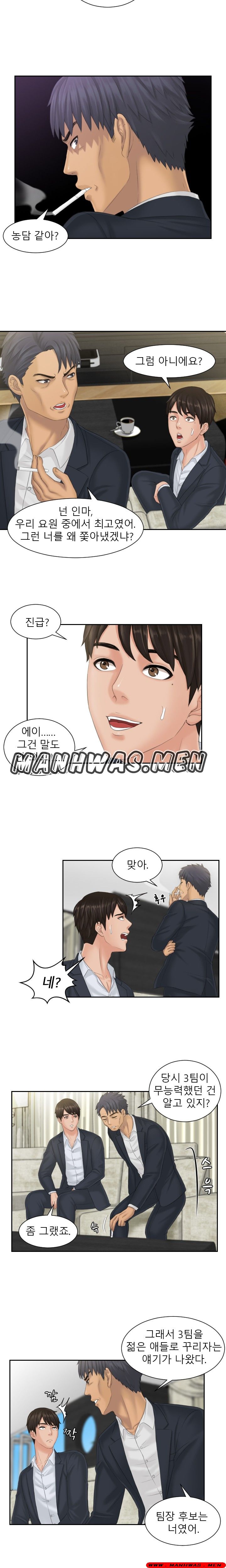 Instinct Solver Raw Chapter 40 Page 6