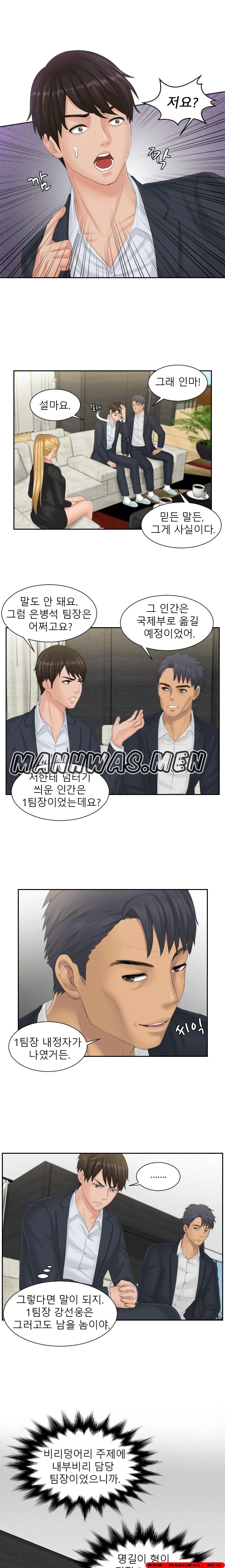 Instinct Solver Raw Chapter 40 Page 7