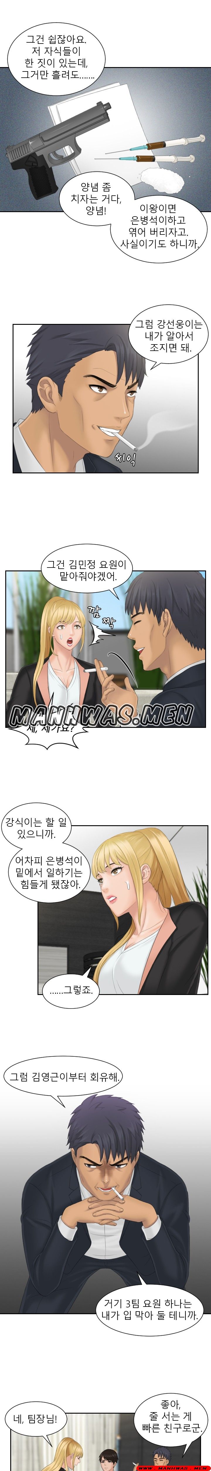 Instinct Solver Raw Chapter 40 Page 9