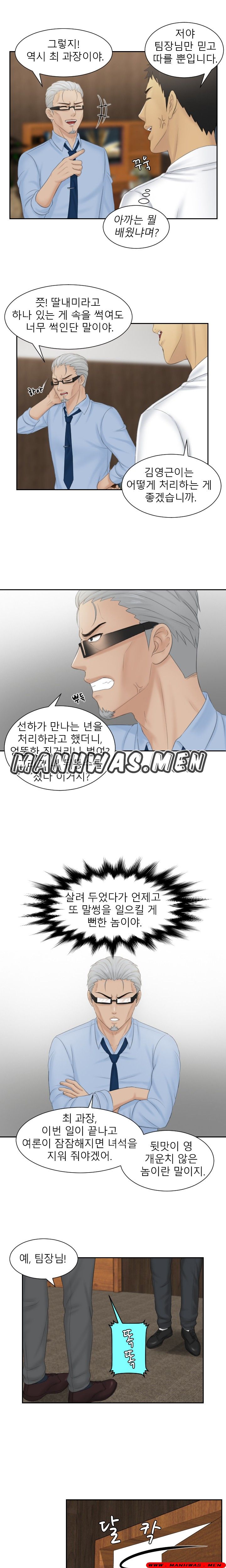 Instinct Solver Raw Chapter 41 Page 11