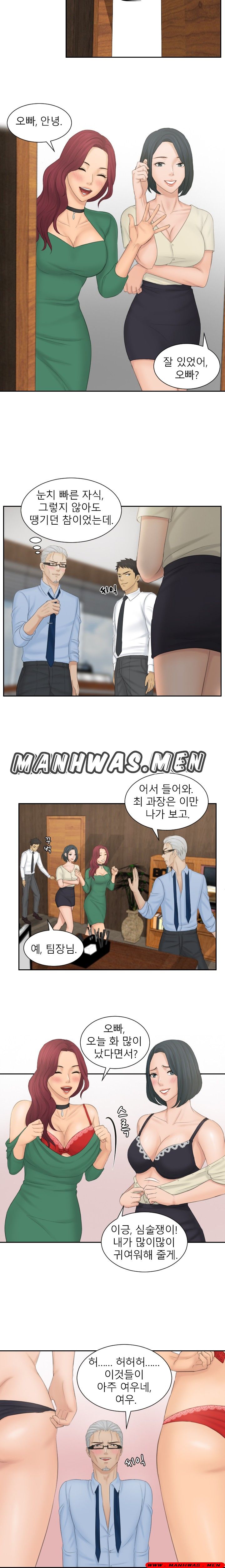 Instinct Solver Raw Chapter 41 Page 12