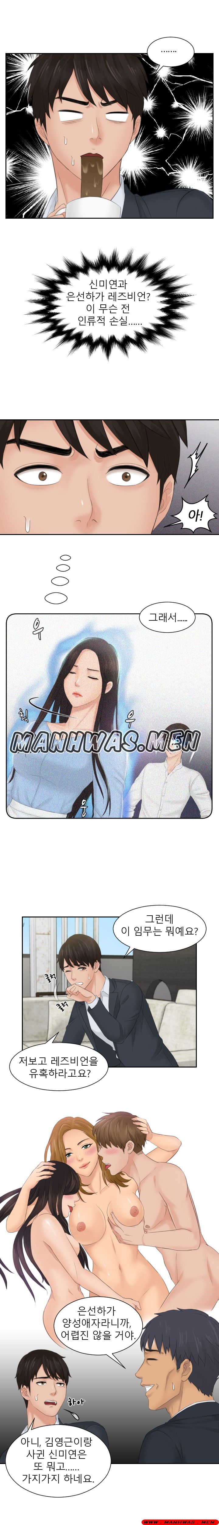 Instinct Solver Raw Chapter 41 Page 3