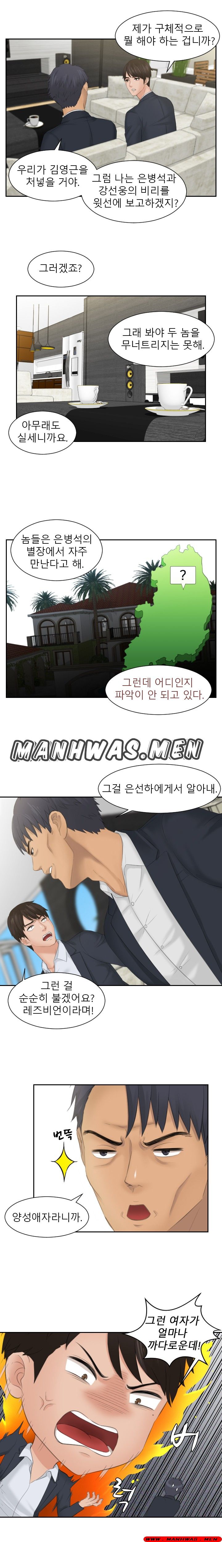 Instinct Solver Raw Chapter 41 Page 4