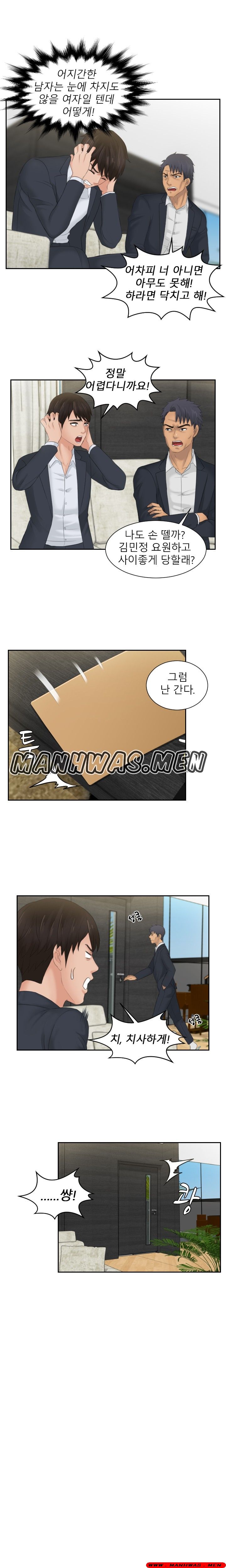 Instinct Solver Raw Chapter 41 Page 5