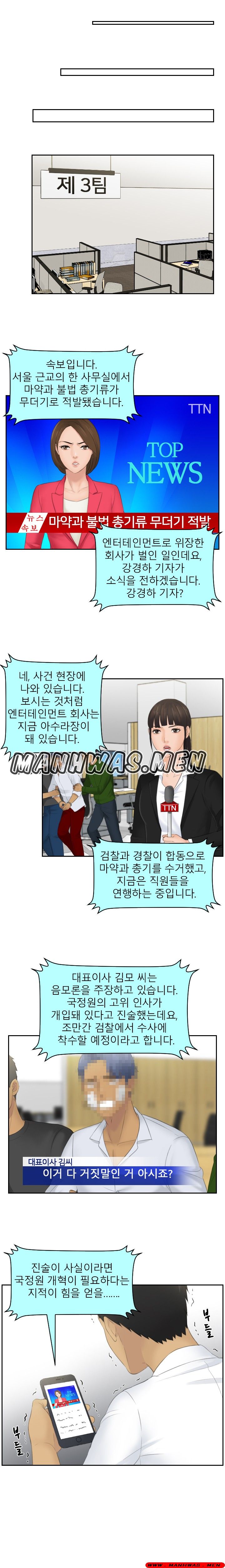 Instinct Solver Raw Chapter 41 Page 6