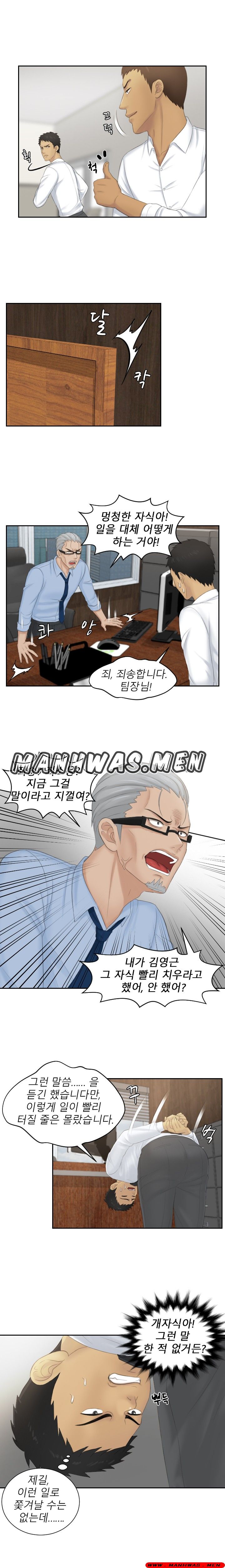 Instinct Solver Raw Chapter 41 Page 8