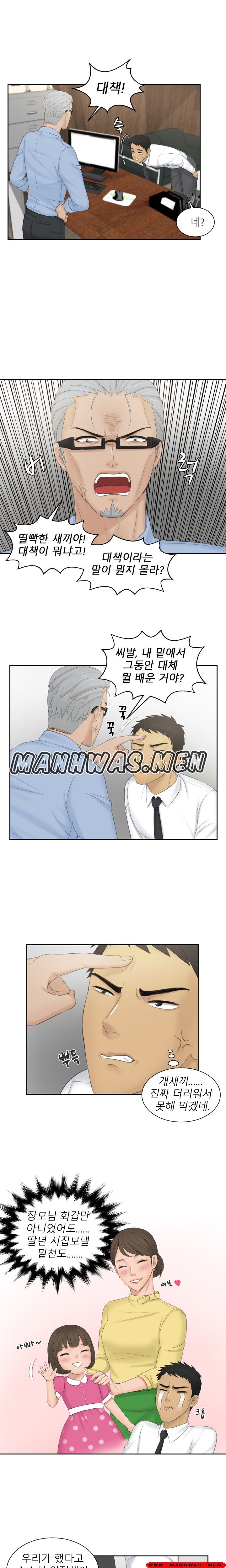 Instinct Solver Raw Chapter 41 Page 9