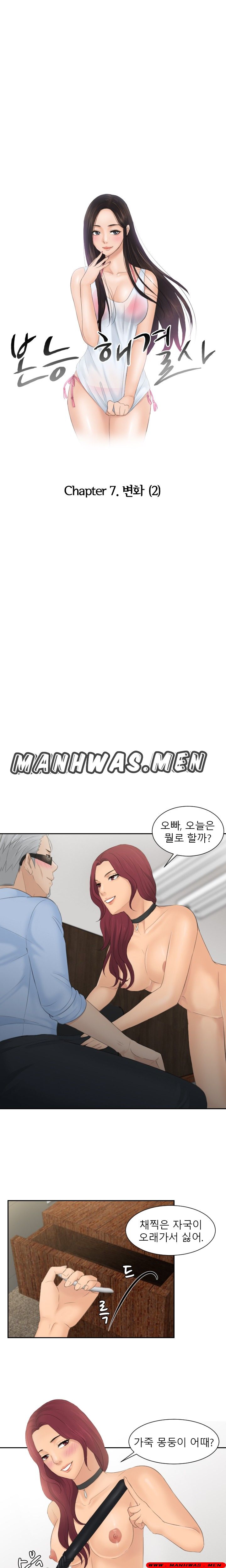 Instinct Solver Raw Chapter 42 Page 1