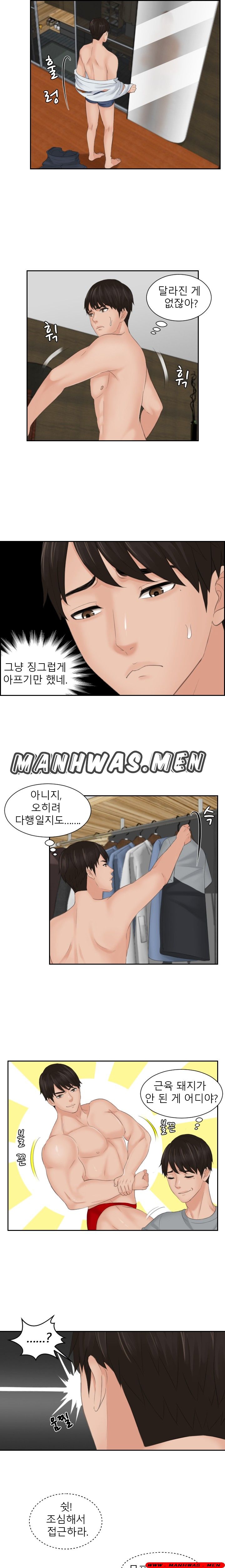 Instinct Solver Raw Chapter 43 Page 3