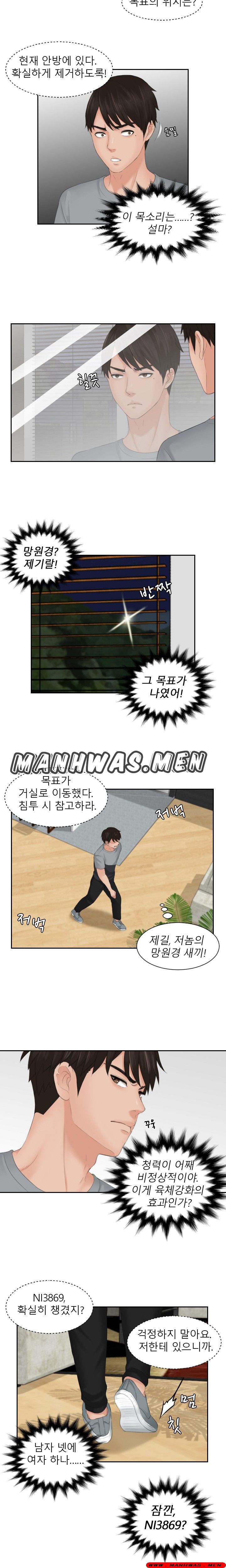 Instinct Solver Raw Chapter 43 Page 4