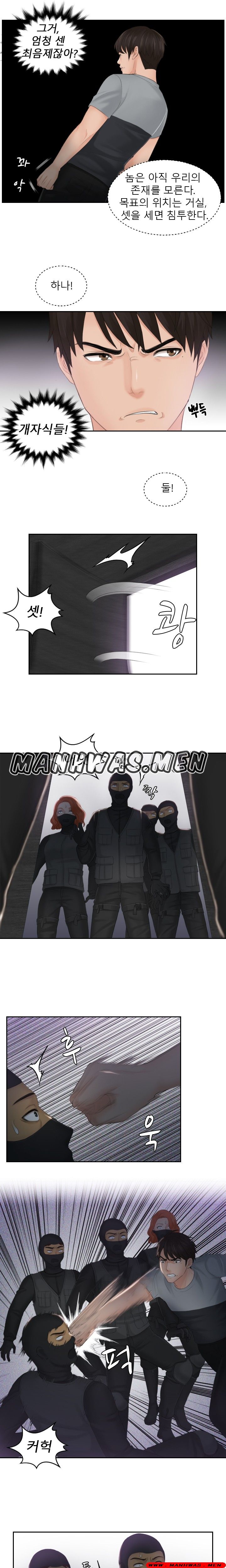 Instinct Solver Raw Chapter 43 Page 5